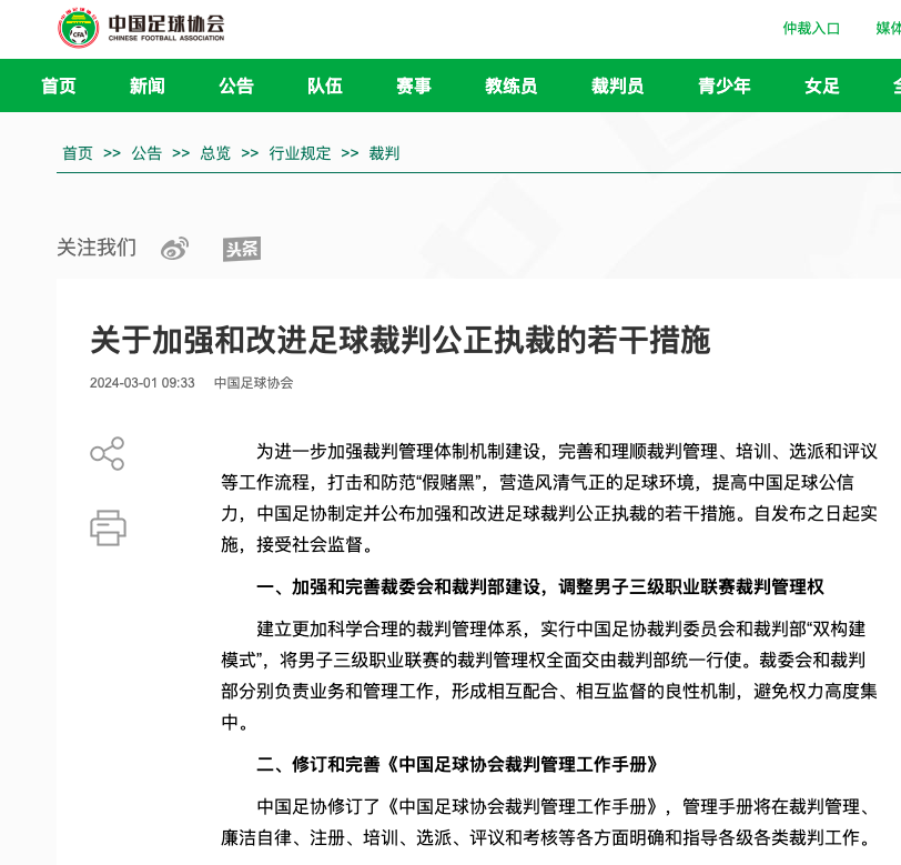 为社会大众
