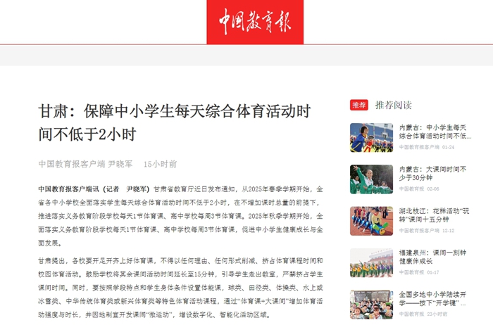 欧冠的心理