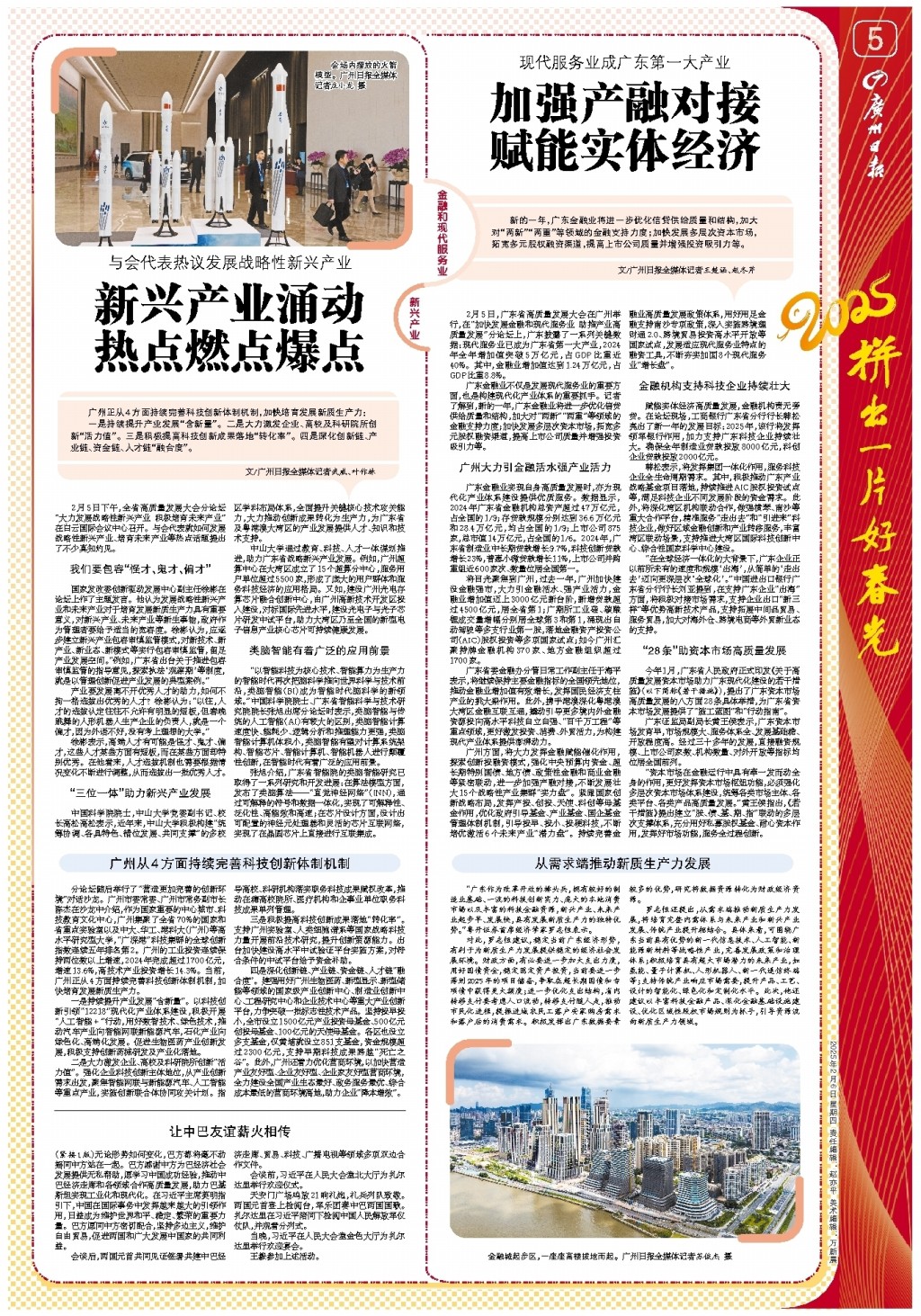 阿賈克斯選